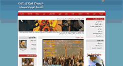 Desktop Screenshot of giftofgodchurch.ca